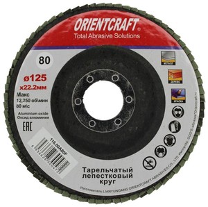 Круг лепестковый торцевой (КЛТ-1) 125x22мм P80 Orientcraft для металла, древесины - картинка 1
